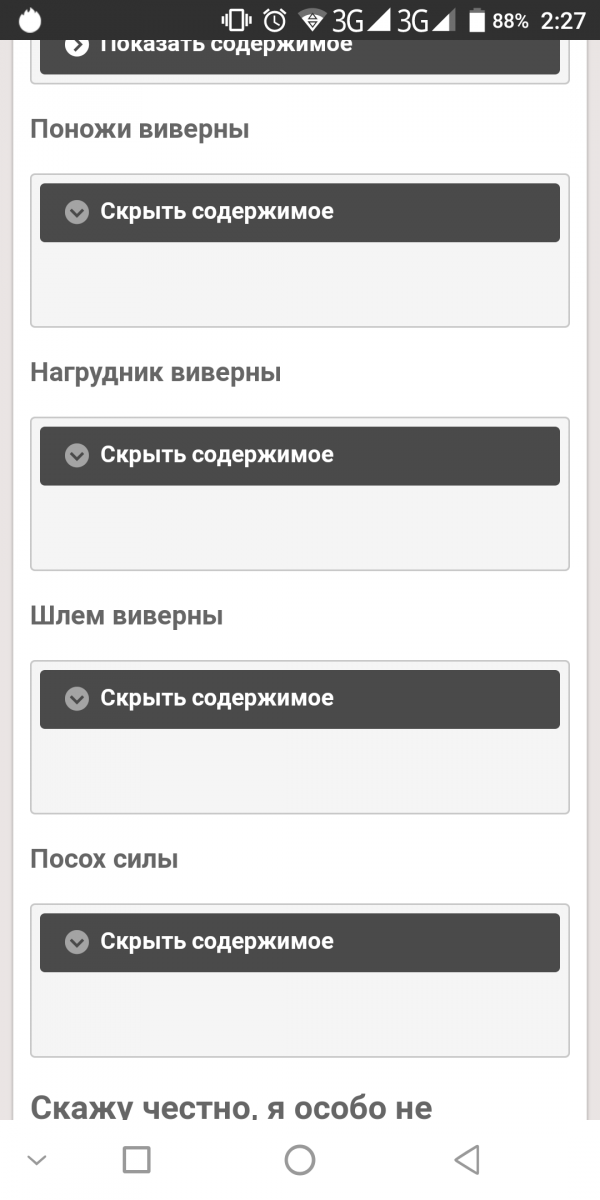 Как скрыть содержимое уведомлений