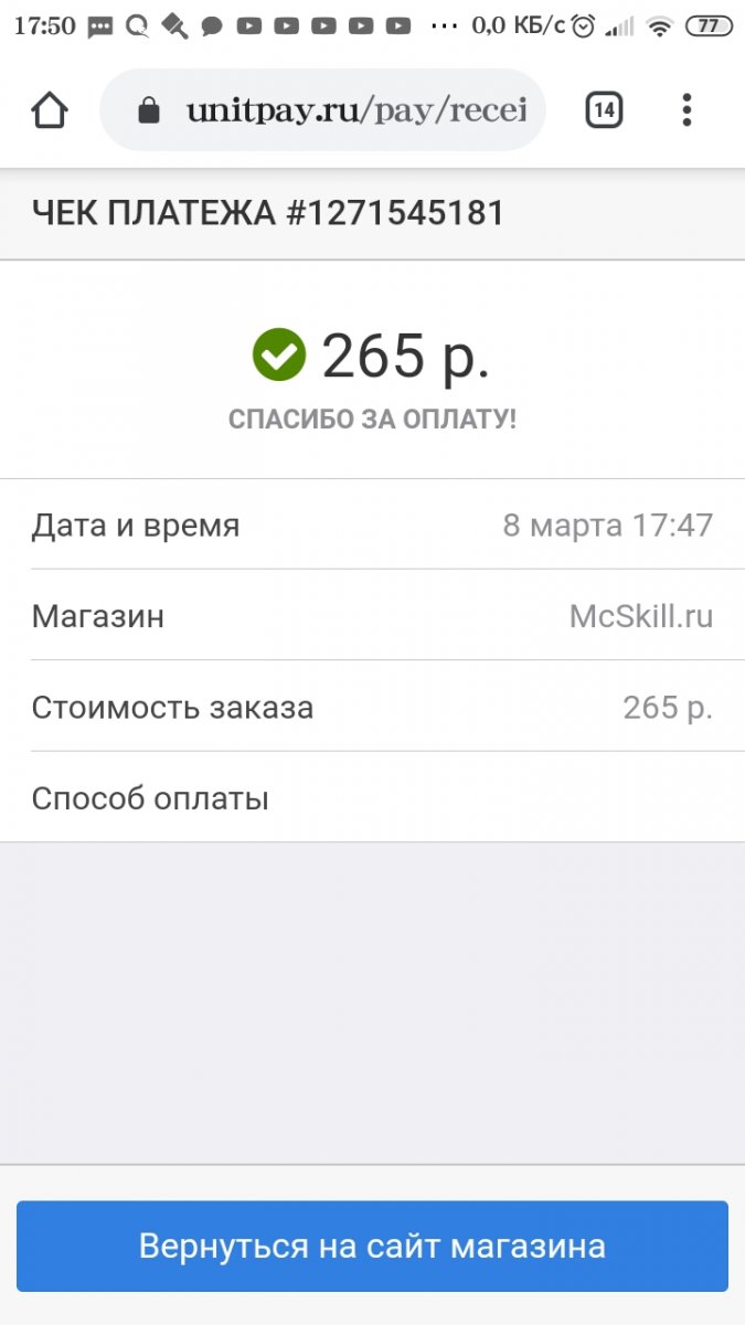 Таск пэй. Unitpay окно оплаты. Unitpay окно оплаты для клиента. Скрин выполненного теста.